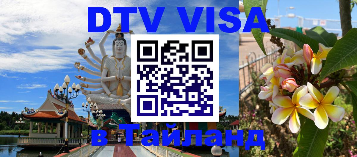 Сколько стоит DTV виза — актуальные цены, оформление даже без документов - Ашхабад 04.10.2025 Сколько стоит DTV виза — актуальные цены, оформление даже без документов - Ашхабад 02.10.2025